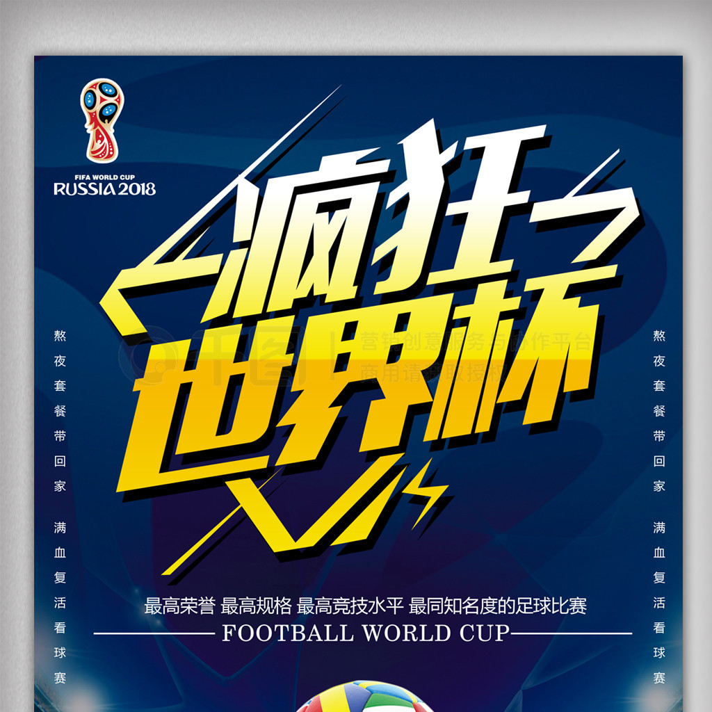 球机会