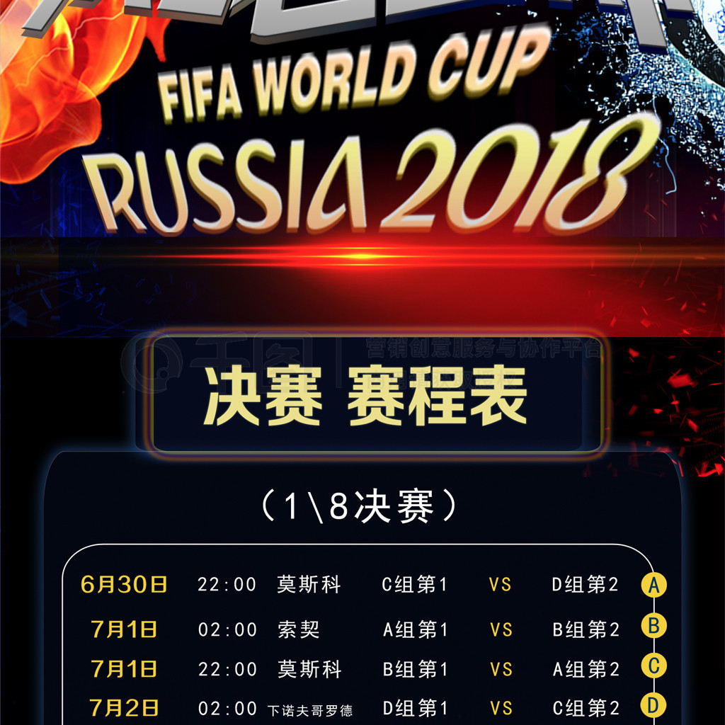 上的战术