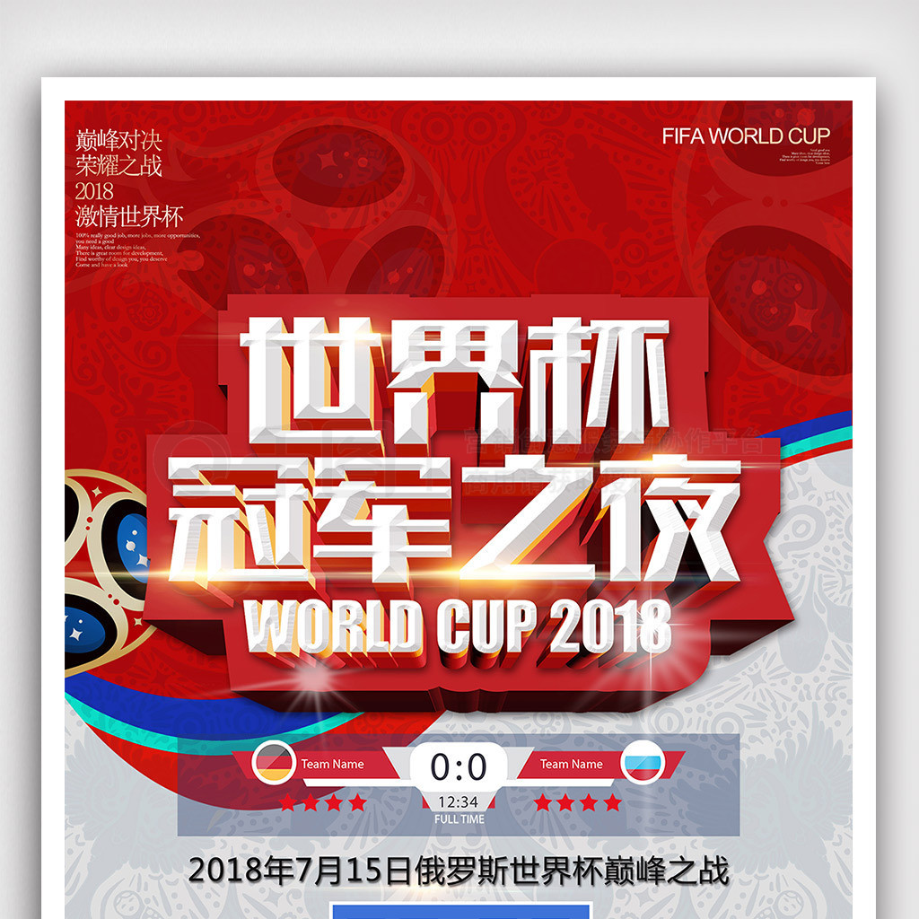 天切尔