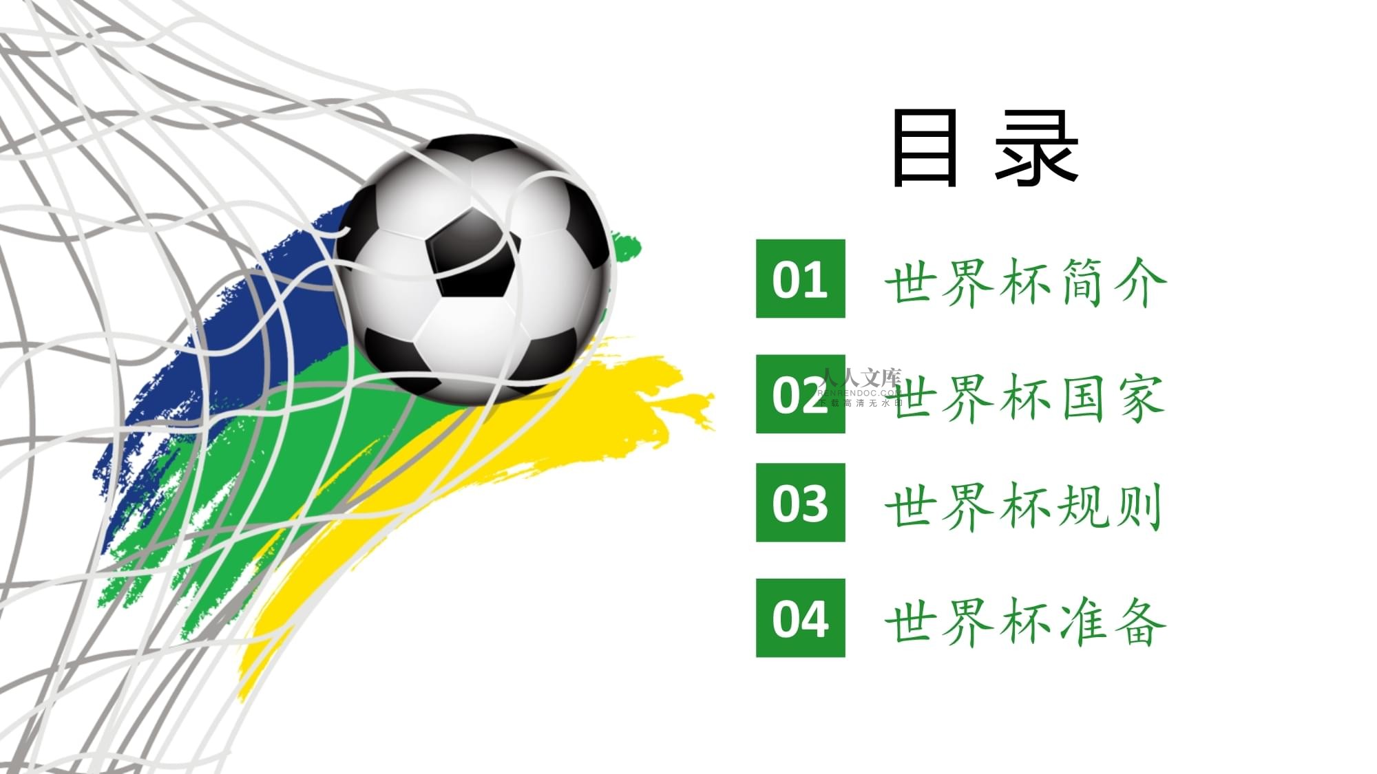 为他赢得